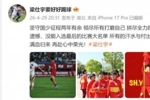因伤无缘U17亚洲杯！梁仕宇：倾尽所有打磨自己，可惜伤病成遗憾