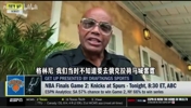 巴克利：文班西决G7同样让我热泪盈眶，但依然看好尼克斯会夺冠！